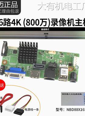 新品可开票对公原装雄迈H.265 NK硬盘录像机1080P300万VR主板500