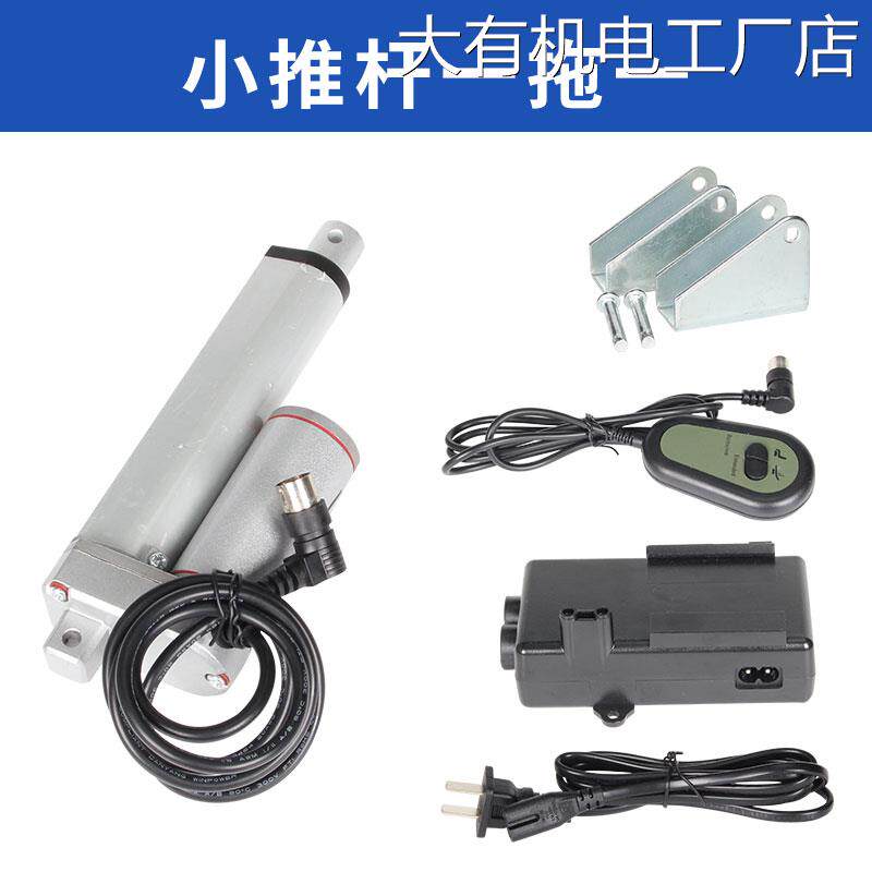 *全套一拖一电动推杆电电缸伸缩杆控制器配件机220V24V12V微型小