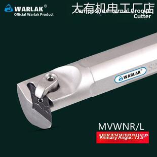 新品可开票对公72.5度数控复合式S25S/S32T-MVWNR16车床镗孔刀杆