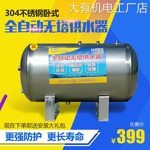 新品可开票对公304不锈钢卧式无动压力罐自来水增压泵储水罐塔供