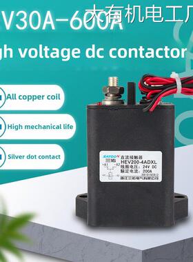 新品可开票对公三佑高压直流接触0A200A250A400A500A-7ADXL器HEV-