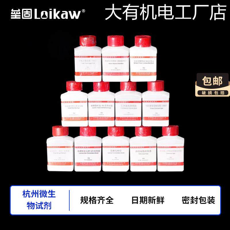 新品可开票对公杭州微生物平板计脂培养月桂基硫酸盐乳糖发酵管数