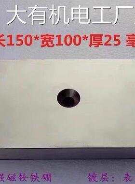 新品可开票对公强磁150x100x25m磁铁磁钢强磁长方型150*100*25mmm