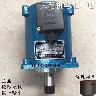 *南阳微防BO62Z-60-26油泵液压推动器电机0W微型三相异步电动机南