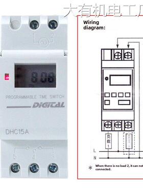 新品可开票对公温州大华 DHC15A时器 1常开常闭 DZ47型导轨安装可