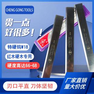 木工电刨刀片平压台刨刀刃高速钢HSS白锋钨钢条软硬红杂木刨子精