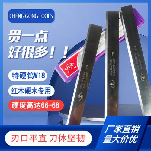成功木工电刨刀厂家直销锋利耐用