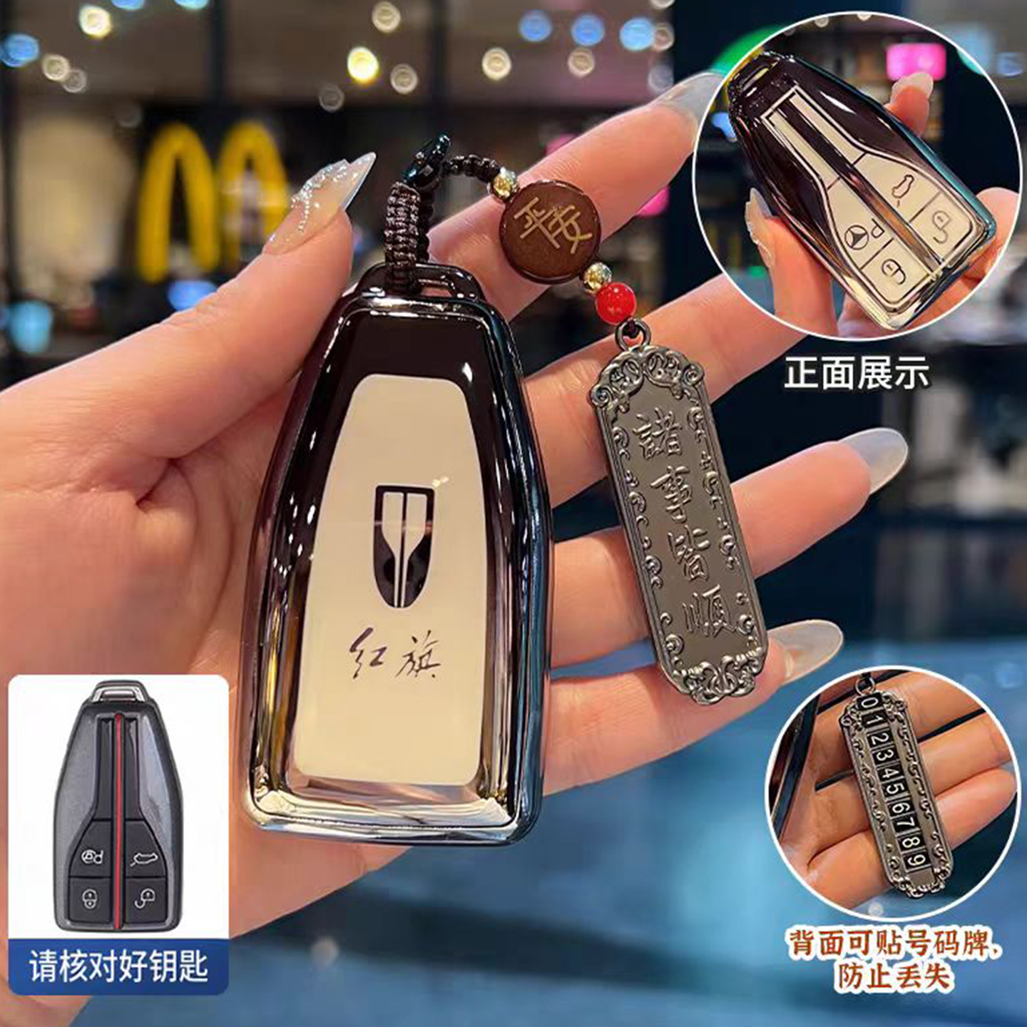 适用红旗HS5钥匙套H6天工08女HS7