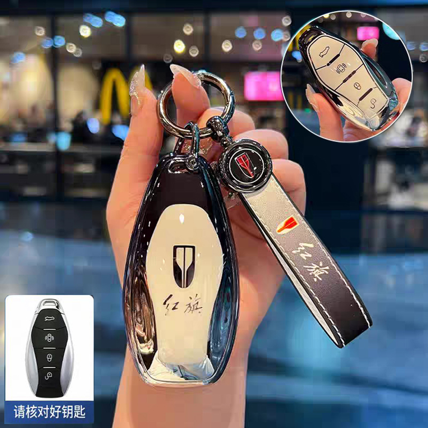 适用18-2025新款红旗H5钥匙套高档男女EHS9智能H9车改装壳扣全包