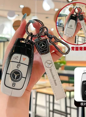 适用奔驰GLS450钥匙套4键GLE350金属GLE450高端GLC300新款E级壳扣