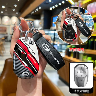 适用传祺m8hev钥匙套23 新M8大师宗师5键专用车保护壳扣包男 26款