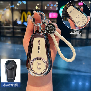 适用24-26新款星途星纪元ES钥匙套2025款ET增程车钥匙扣壳包高端