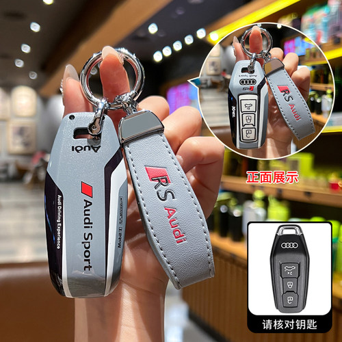 适用奥迪A5Lsportback钥匙套26新款A5L专用Q6Letron车配件壳高档