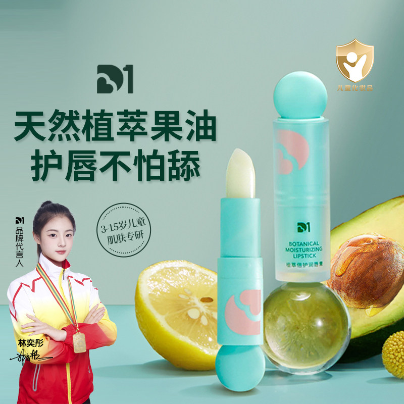 植萃倍护润唇膏柠檬味防干裂滋润保湿补水无色,洗护清洁剂/卫生巾/纸/香薰,常规洗衣液,淘宝优惠券,粉丝福利购,淘宝优惠卷