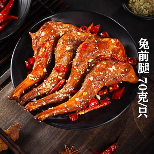 四川特产自贡冷吃兔手撕兔兔腿