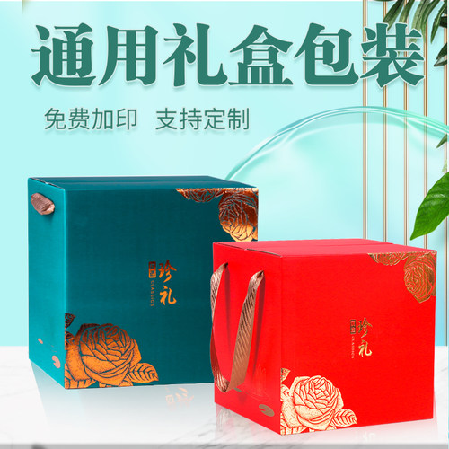 高档礼品盒土特产熟食包装盒空盒