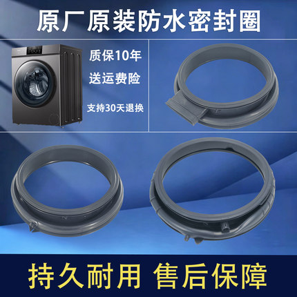 适用海尔统帅水晶云熙洗衣机原装配件大全橡胶皮观察窗垫门密封圈