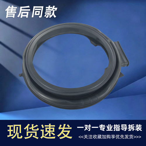 适用小天鹅洗衣机TD100V62WADG5 TD100V62WADS5密封圈门封胶圈