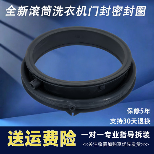 适用卡萨帝洗衣机C1 75G3 75W3 D75W3 D75G3 10P3U1门封密封圈