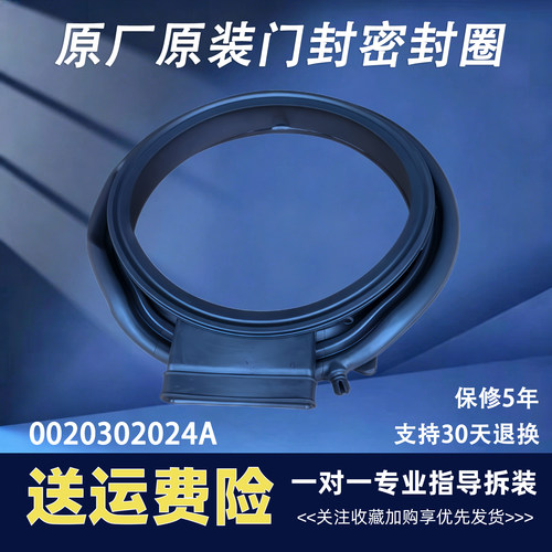 @G10HB22SE JQG100-HBD11S-HB11W滚筒洗衣机门封密封圈胶圈