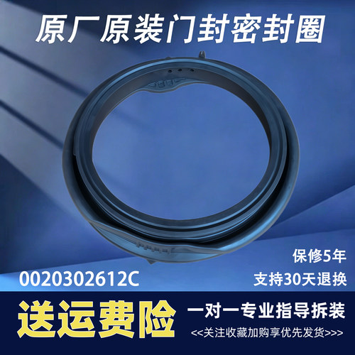 EG100PRO89海尔滚筒洗衣机门封密封圈橡胶圈