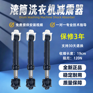 适用G100M31BG/BHG MG100-1431BHAG美菱滚筒洗衣机减震器支撑杆脚