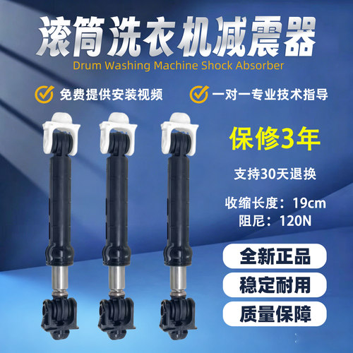 适用WF100BIS565S WF100BS265R WF100BI576SS三洋洗衣机减震器