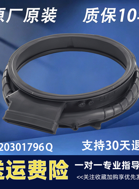 XQGL120-HLD536SU1-HLD659WU1海尔滚筒洗衣机门封密封圈橡胶圈
