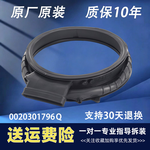 XQG120-HLDE659H XQG130-HLE53E海尔滚筒洗衣机门封密封圈橡胶圈