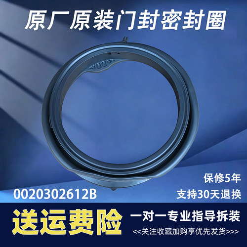 XQG100-BD12516-BD12519-E25J7滚筒洗衣机门封密封圈橡胶皮圈