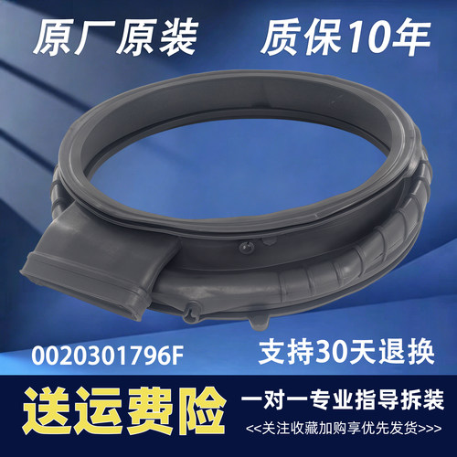 XQG120-HL50DS TQG100-HB88W HB1492S海尔洗衣机门封密封圈橡胶圈