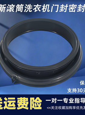 XQG80-B12266 BDX14756U1 BD14756GU海尔滚筒洗衣机门封密封圈