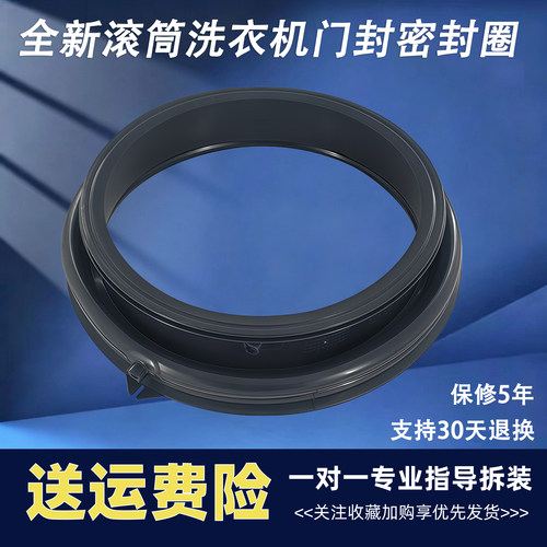 XQG70-B1226AB BX12266A BX12288A海尔滚筒洗衣机门封密封圈