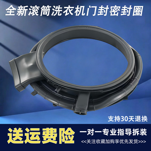 0020302613D适用海尔滚筒洗衣机XQG100-H27E门封密封圈