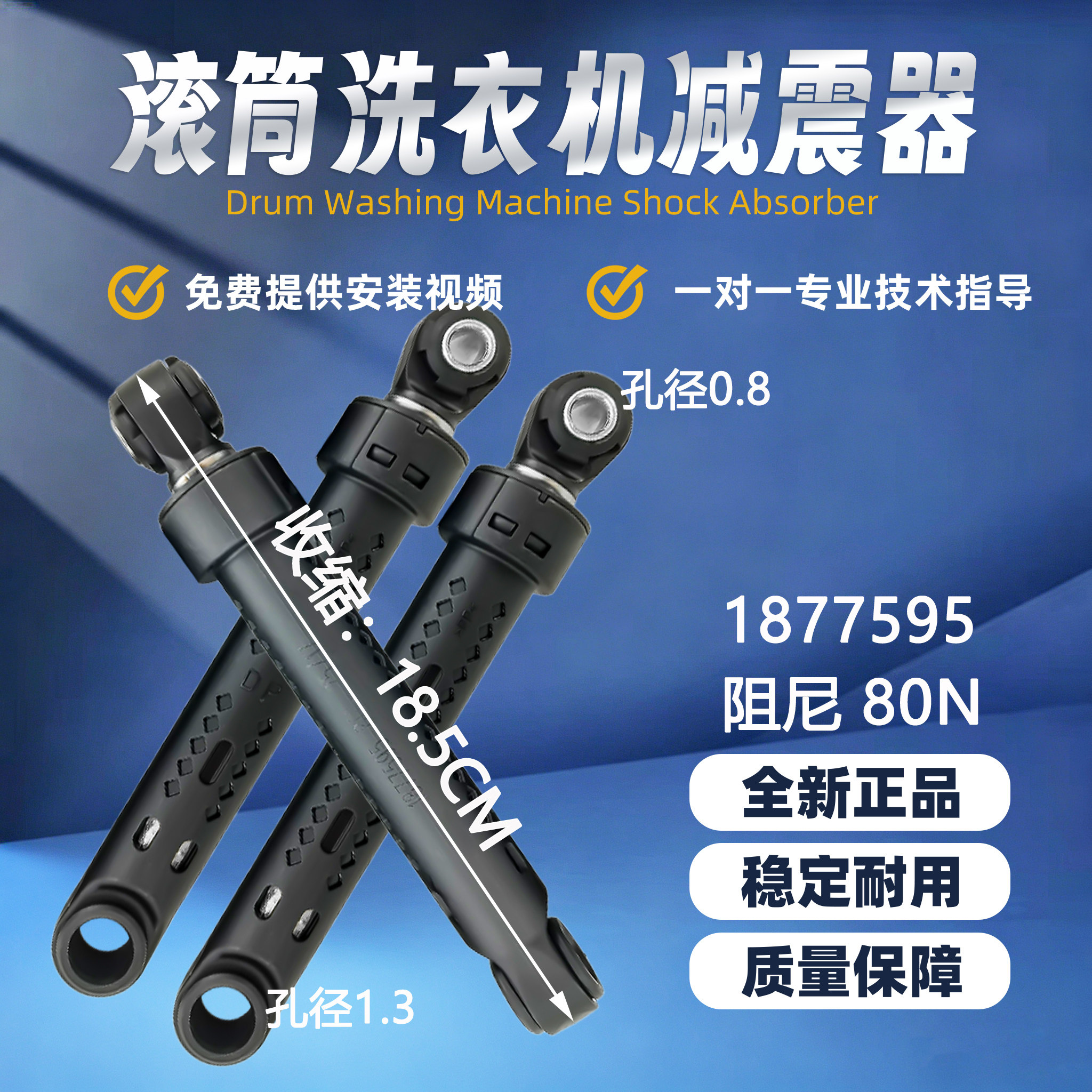 适用西门子博士IQ100 IQ300 IQ500滚筒洗衣机减震器阻尼器支撑杆