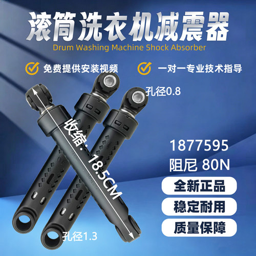 适用西门子博士IQ100 IQ300 IQ500滚筒洗衣机减震器阻尼器支撑杆