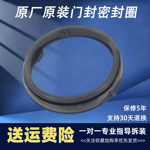 TG100MS93ILZ TG100MS9ILZ适用小天鹅滚筒洗衣机门封密封圈橡胶圈
