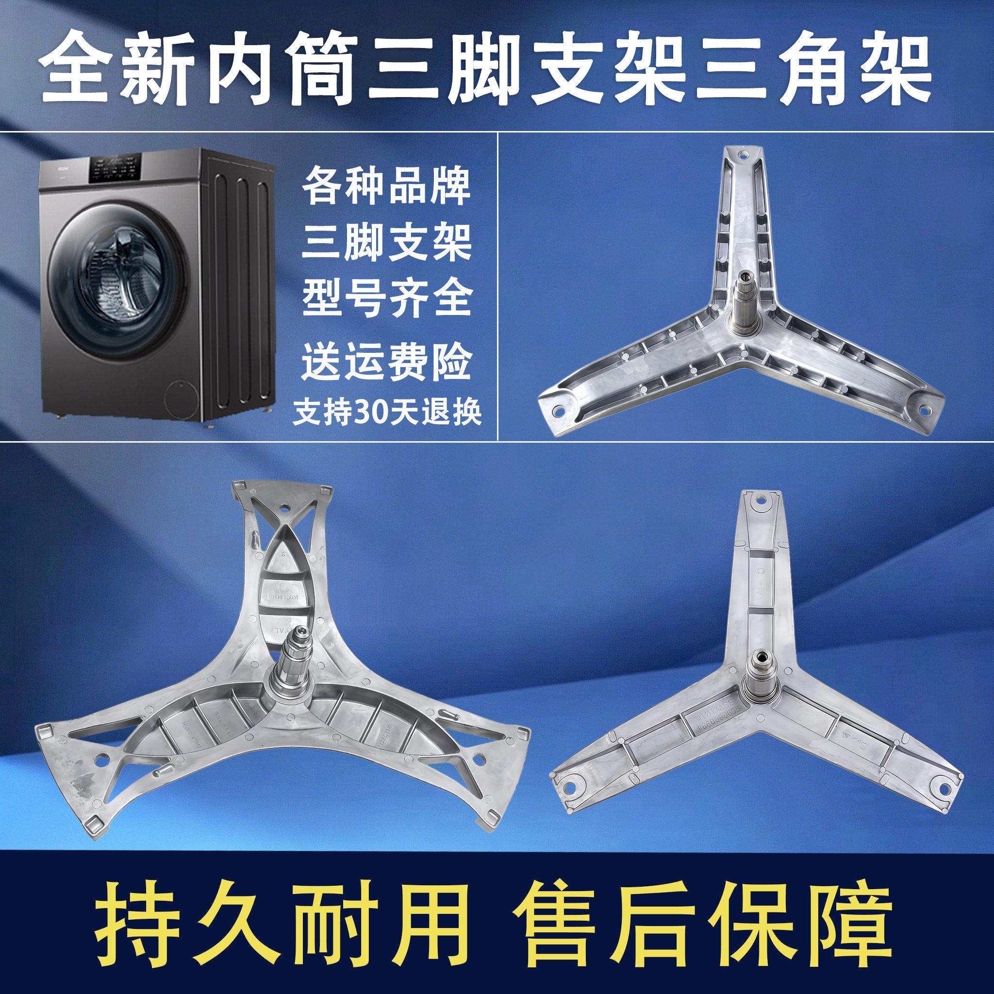 适用于西门子博士滚筒洗衣机内筒三脚架内筒支架三角架三角叉轴承