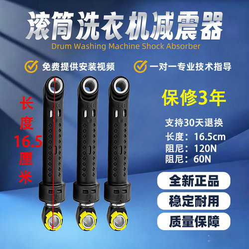 适用TCL滚筒洗衣机XQGM85-FD3011HBDP F14303DS阻尼减震器避震器