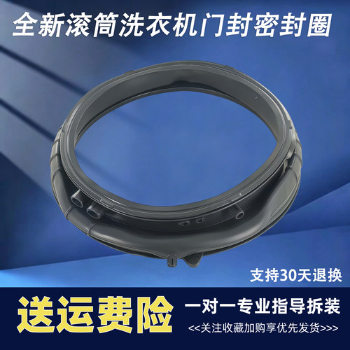 适用卡萨帝滚筒洗衣机C1 D12G5LU1 D12L5LU1门封密封圈橡胶圈垫圈