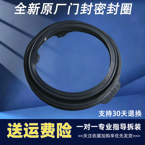 适用美的洗衣机MG100Q31DG5 MG100Q53DG5密封圈门封MG100Q63DJ