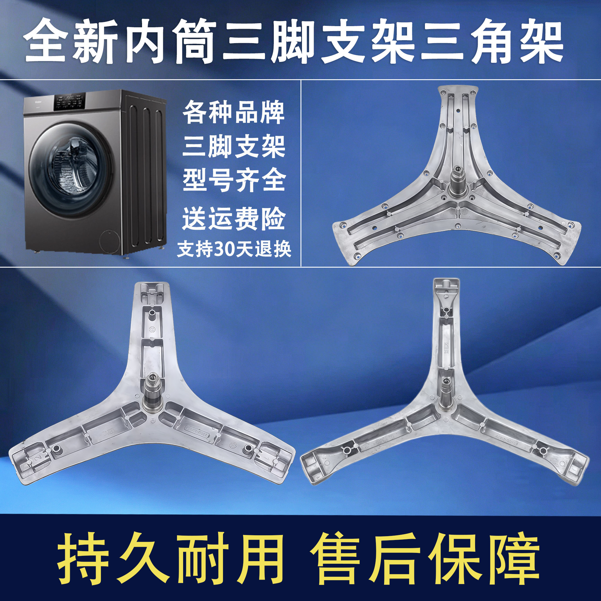 适用于TCL滚筒洗衣机内筒三脚架内筒支架三角架三角叉轴承油封