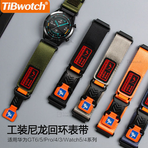 工装尼龙适用华为手表GT5/6pro表带GT4GT3watch4魔术贴磁吸腕带