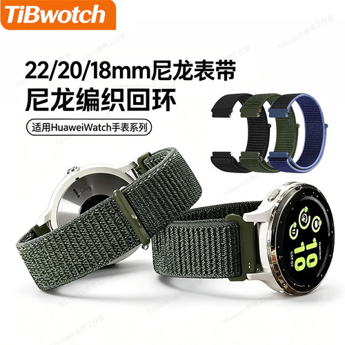 纯色尼龙适用华为GT5/GT6表带watch4/3腕带22/20/18MM运动new编织
