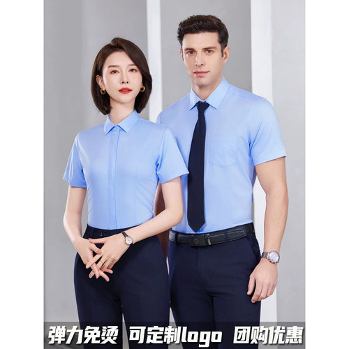 高档弹力免熨烫衬衫短袖男女职业正装上班工作服衬衣工装定制绣lo