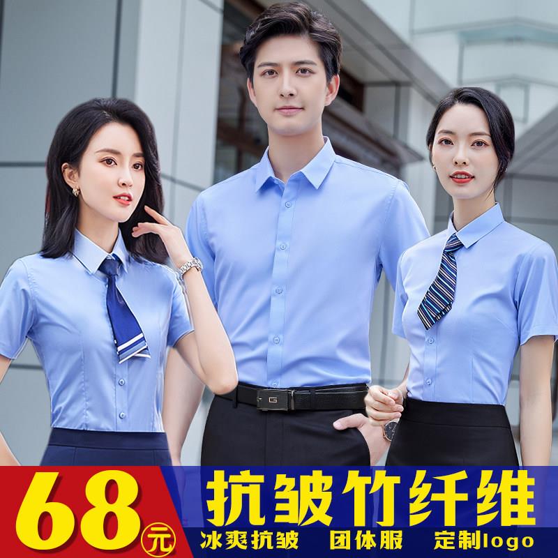 新款工装短袖衬衣冰丝竹纤维上衣男女夏季工作服定制衬衫刺绣logo