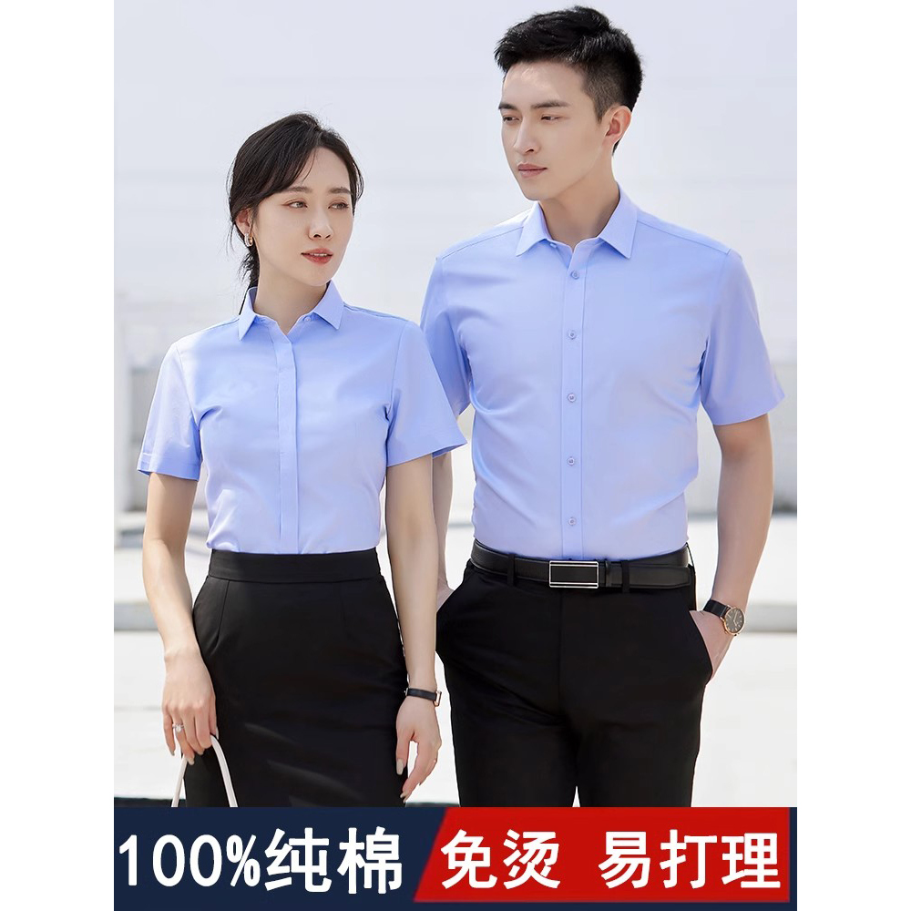 高端100%纯棉免烫衬衫长短袖男女工作服职业正装白衬衣定制绣logo