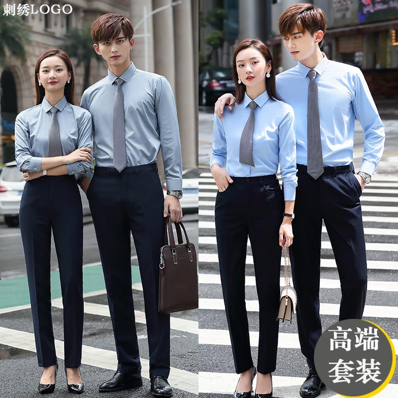 衬衫套装长袖工作服男女同款高端