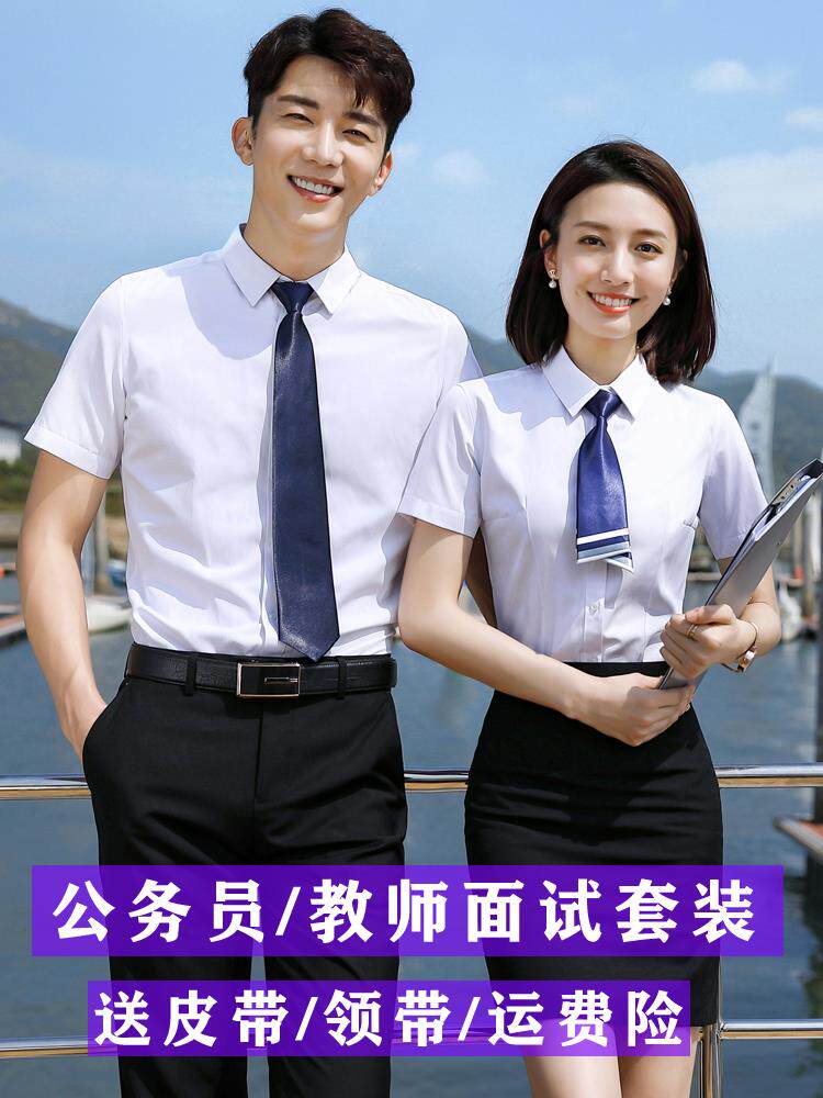 公务员面试正装男大学生教师应聘工作服夏季毕业白衬衫西裤套装