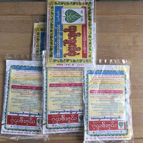 缅甸原装正品特产绿叶子